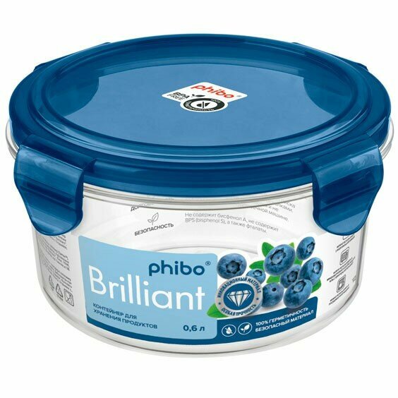 Phibo Контейнер для продуктов Brilliant круглый 0.6 л синий