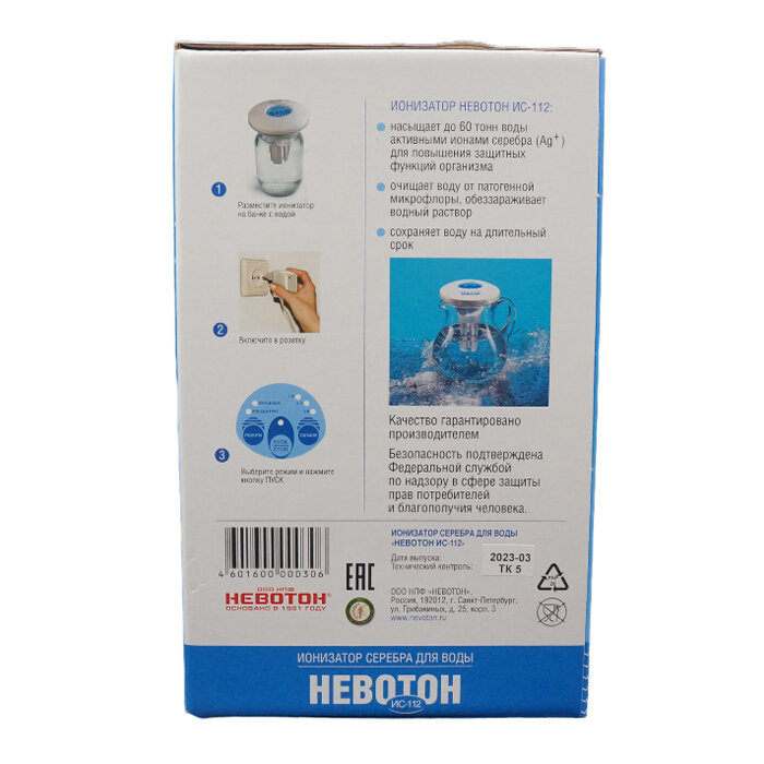 Ионизатор серебра для воды "Невотон ИС-112". Для приготовления полезной и биологически чистой воды с активными ионами серебра. - фотография № 8