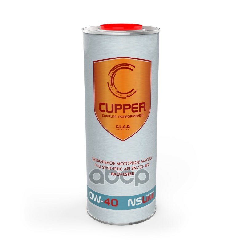 CUPPER Масло Cupper Моторное Nsline 0W40 (1Л) Синтетическое Всесезонное
