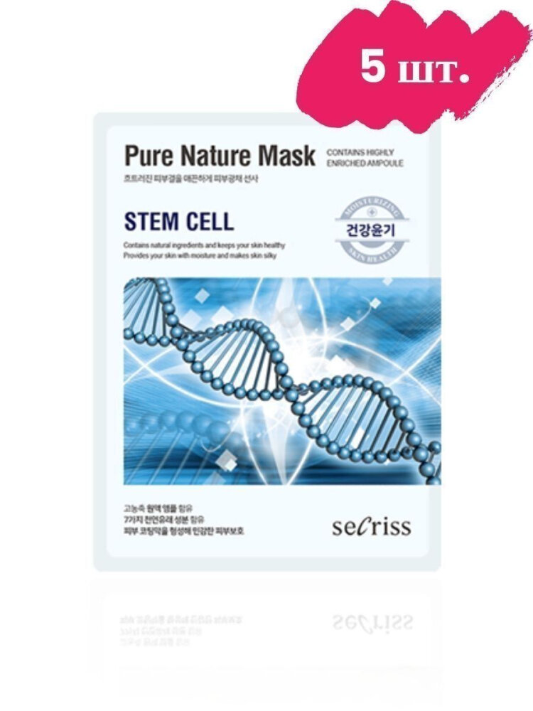 Anskin Набор Secriss Pure Nature Mask Pack Stem Cell, 5 шт