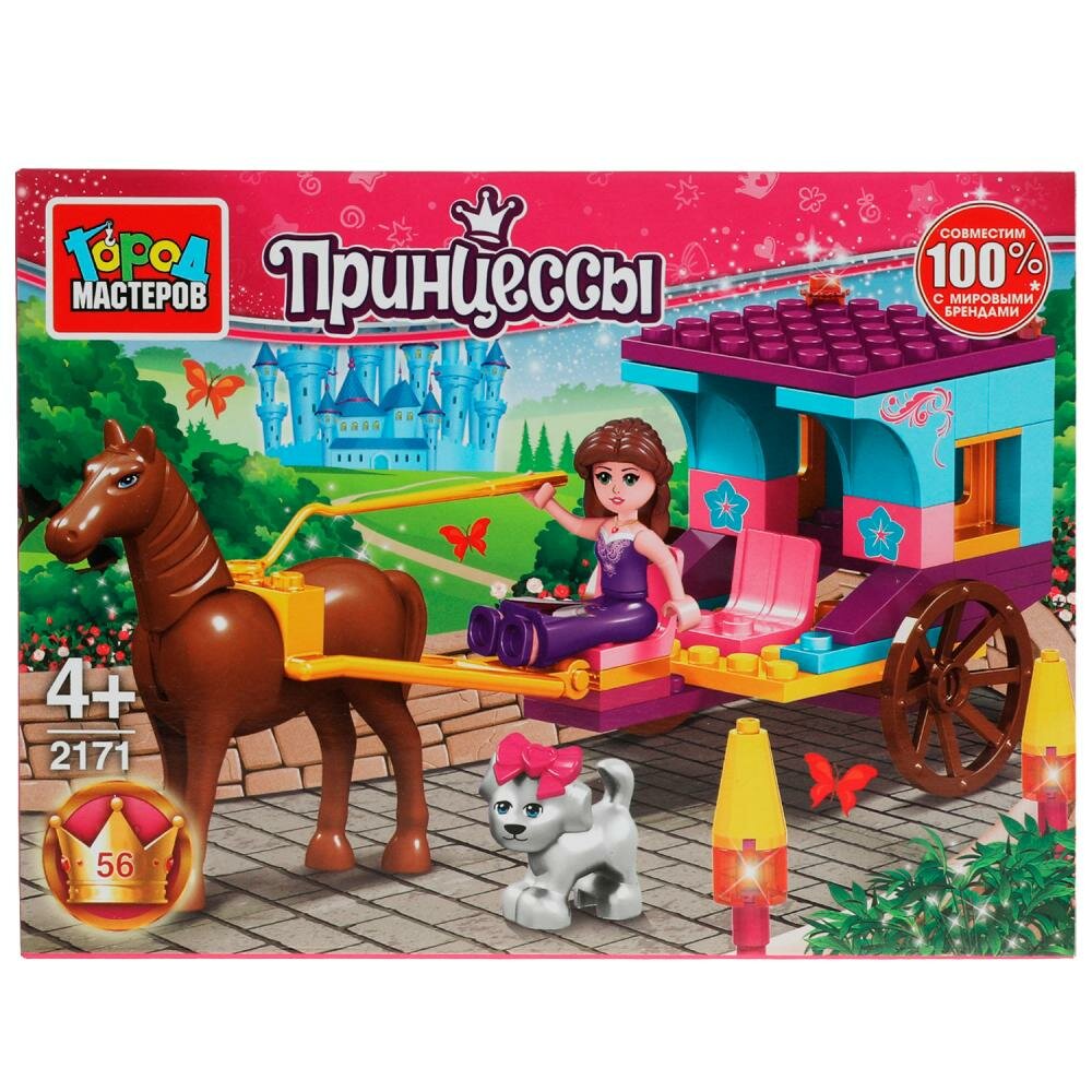 Конструктор принцесса в карете с питомцем, 56 деталей (2171-AA)