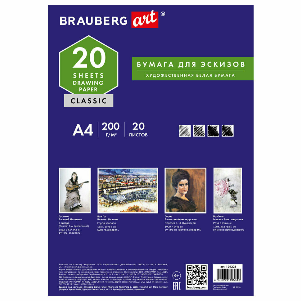 Папка для рисования А4, 20 л., 200 г/м2, BRAUBERG, 210х297 мм, "Сирень", 129223, 129223 - фотография № 3