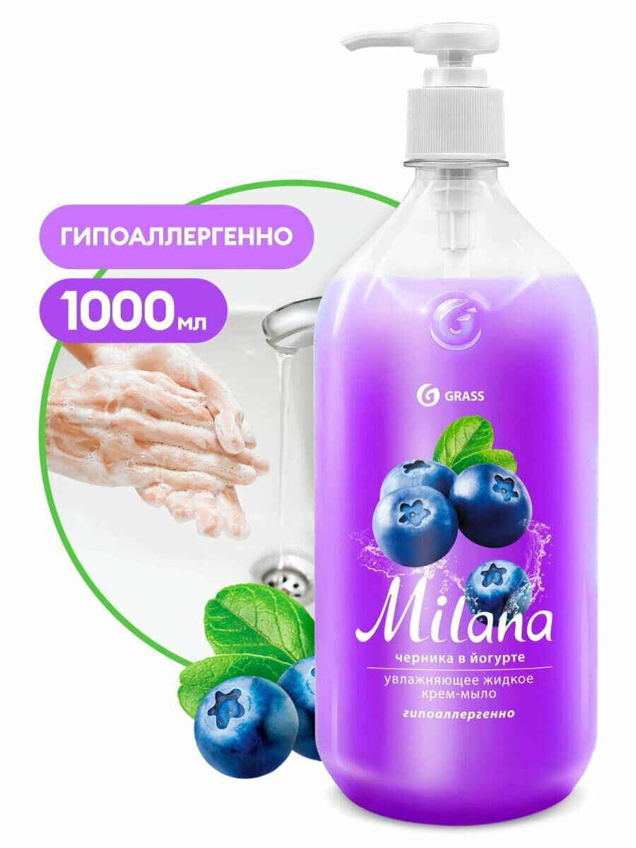 -   Grass Milana       1000 126301