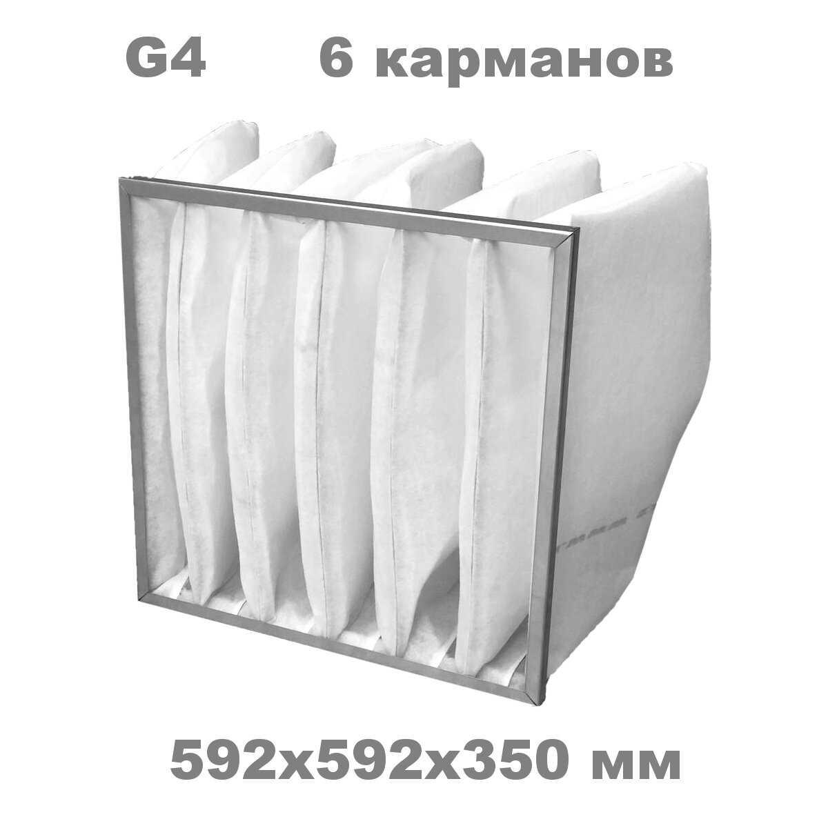 Карманный воздушный фильтр Zauber Air кл. G4 592х592х350 мм на рамке (6 карманов)