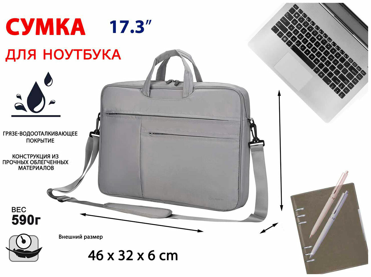 Сумка Lamark 17.3'' L237 Light Grey - фотография № 4