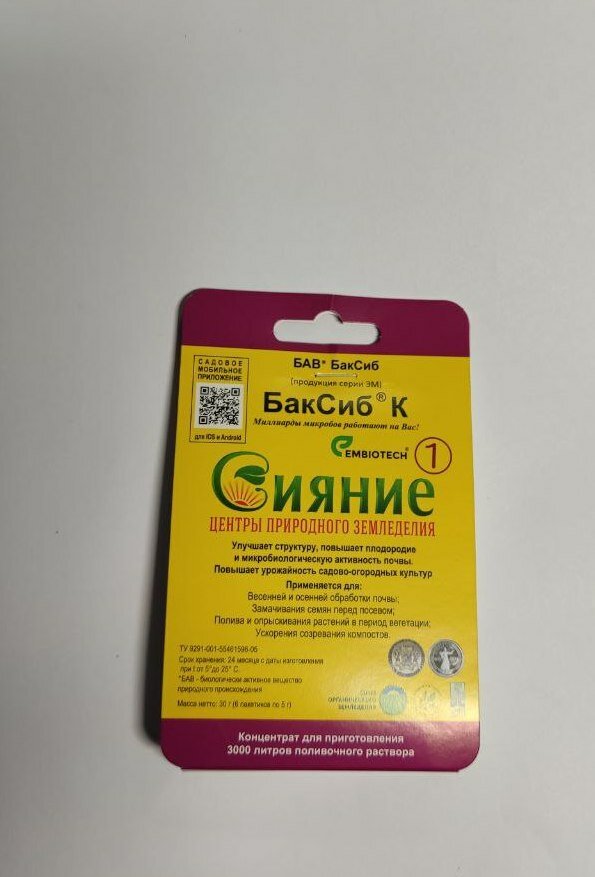 Сияние 1