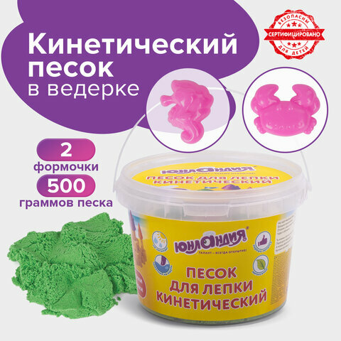 Песок для лепки кинетический юнландия, комплект 10 шт., изумрудный, 500 г, 2 формочки, ведерко, 104993