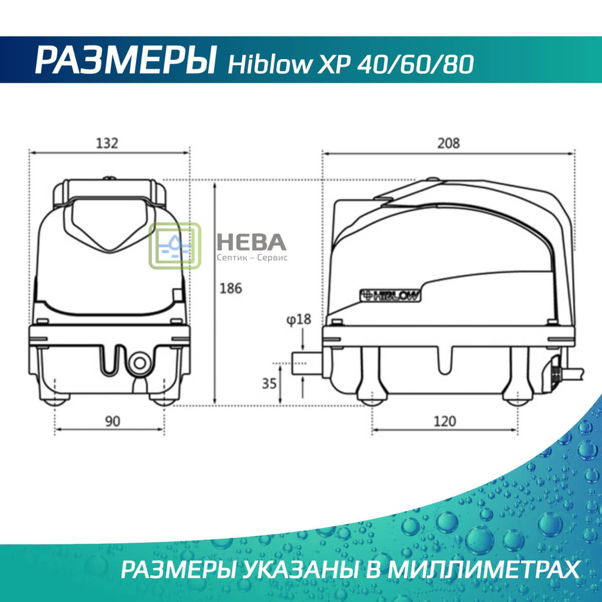 Компрессор Hiblow XP-60 для септика и пруда - фотография № 2