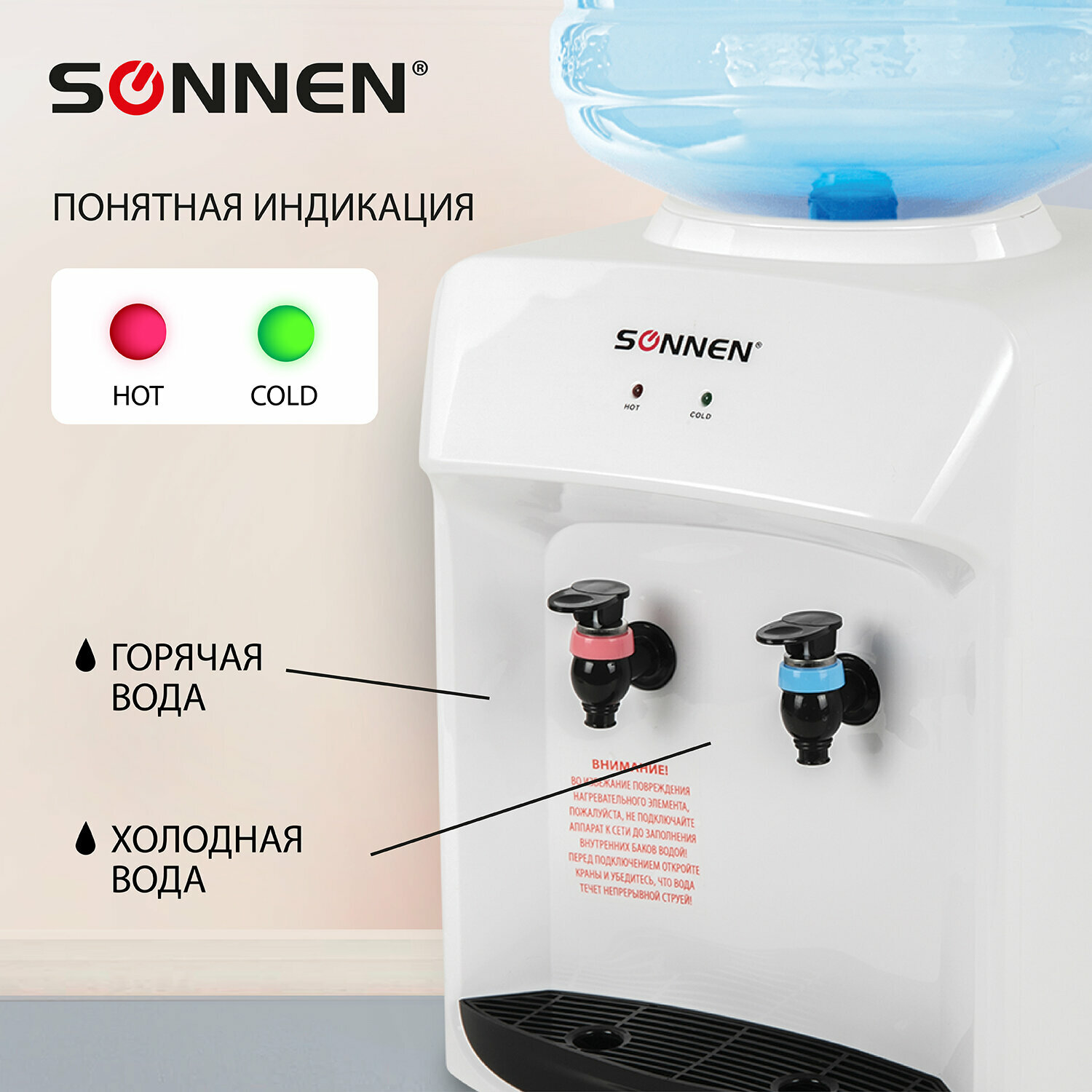 Кулер для воды SONNEN TSE-02WT, настольный, нагрев/охлаждение электронное, 2 крана, белый, 455413 - фотография № 3