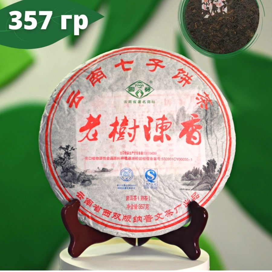 Чай Пуэр Шу Аромат старых деревьев 2016г 357гр / Фабрика Пувэнь / листовой прессованный блин / Китайский чай - фотография № 1