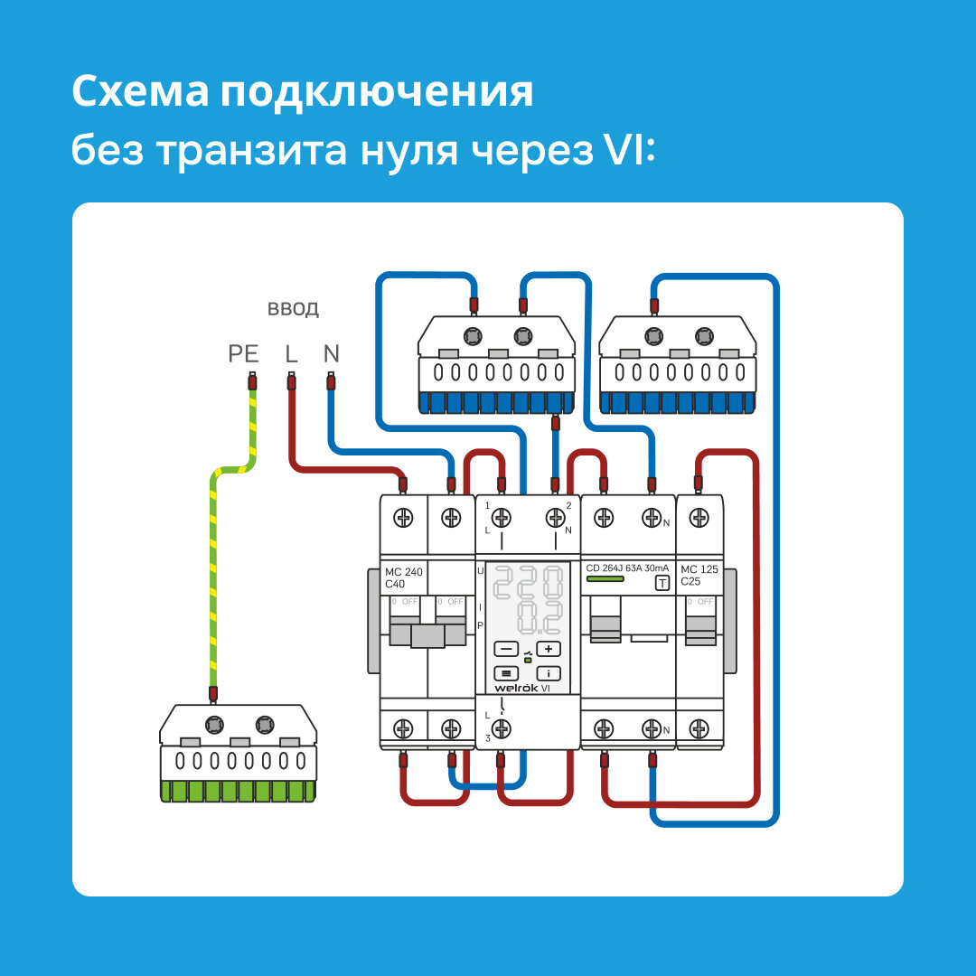 Реле контроля напряжения и тока Welrok VI 50 RED - фотография № 11