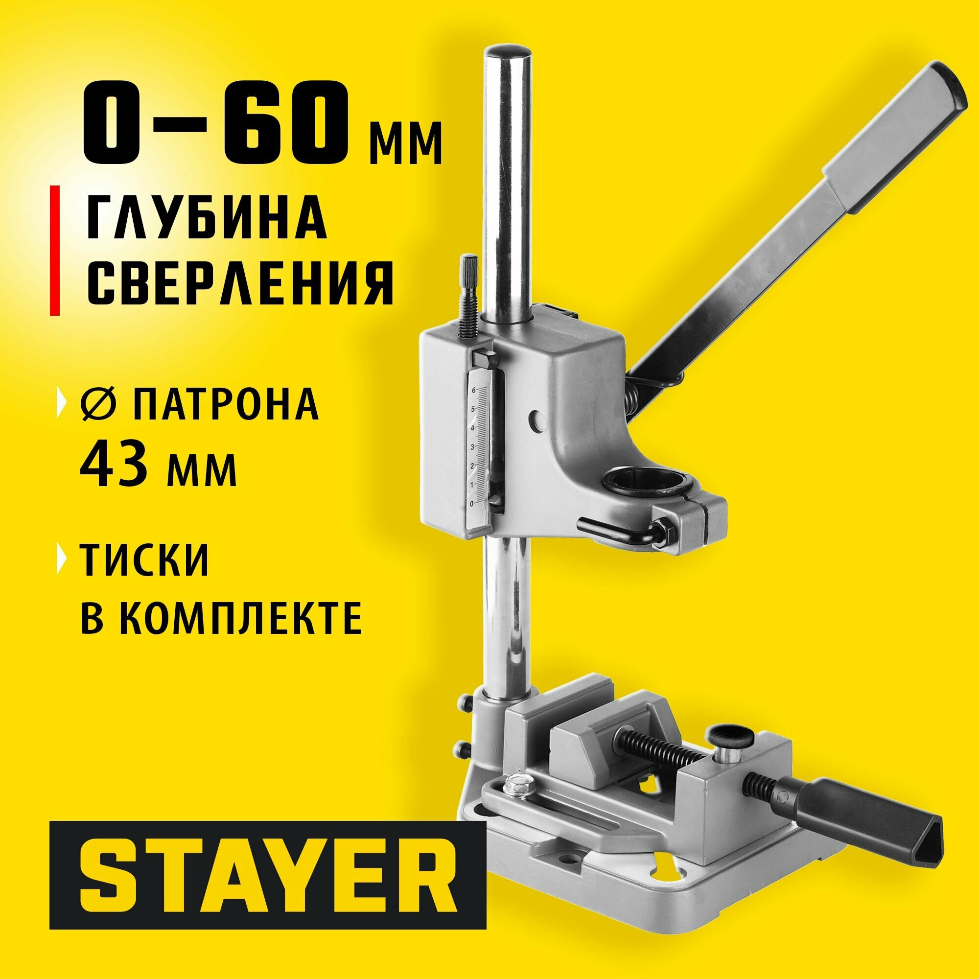 Стойка для дрели STAYER 400 мм 32240