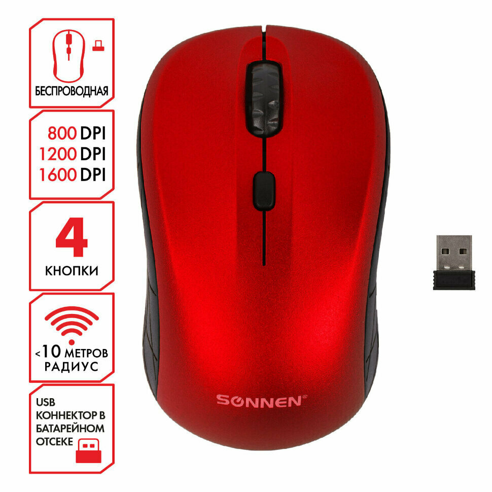 Мышь беспроводная SONNEN V-111, USB, 800/1200/1600 dpi, 4 кнопки, оптическая, красная, 513520, 513520