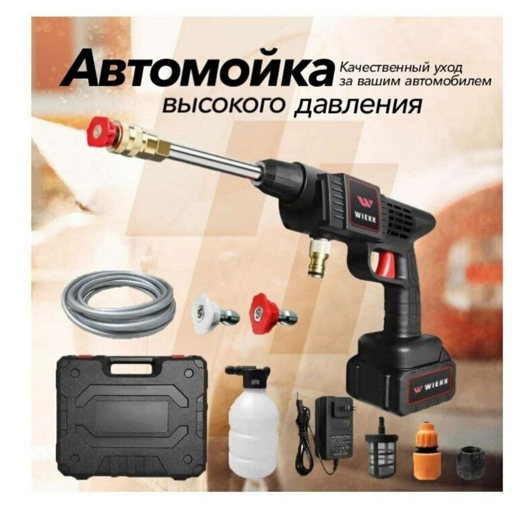 Аккумуляторная автомойка/аккумуляторная автомойка высокого давления