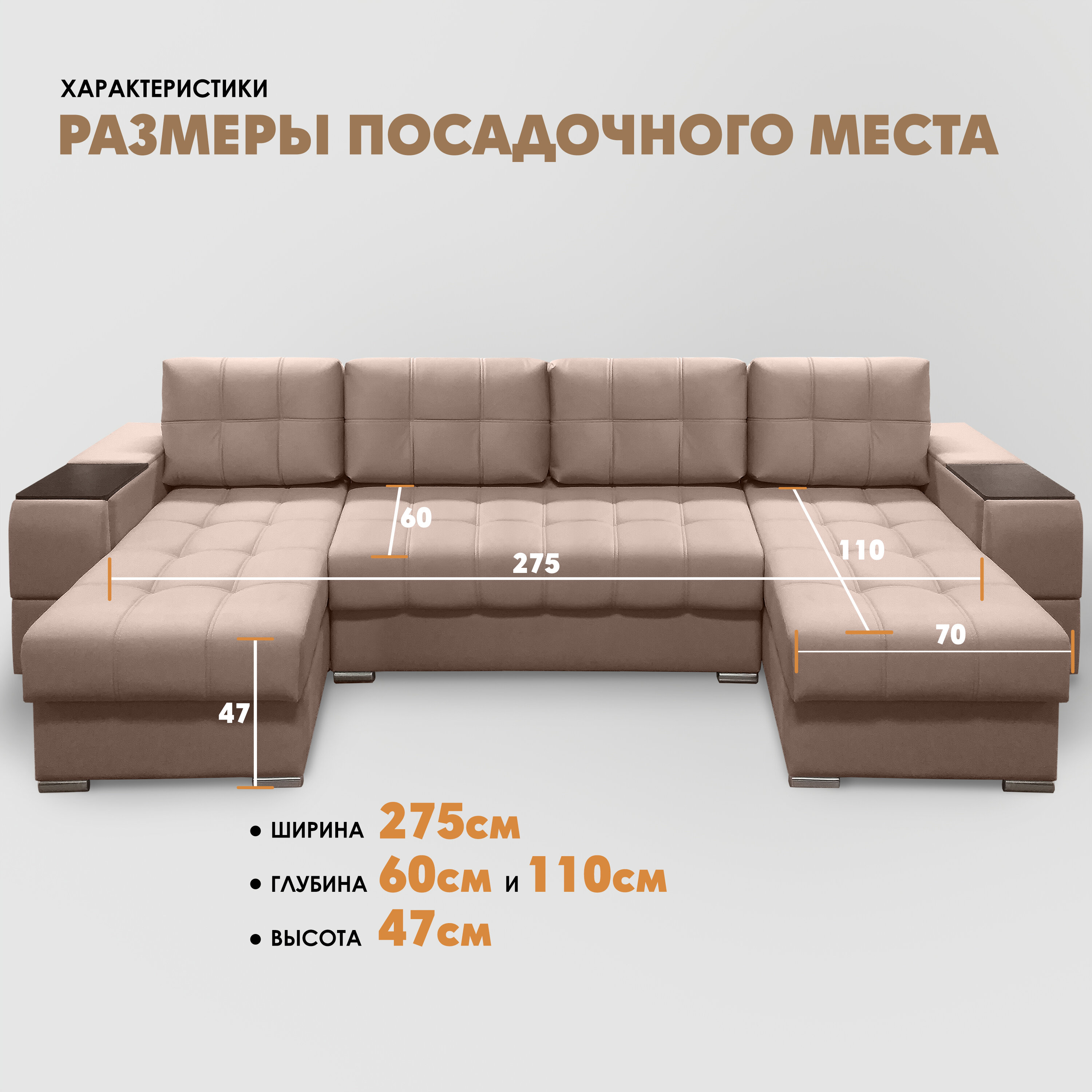 П-образный диван "Риф" Velutto 06 (накладки Венге) - фотография № 4