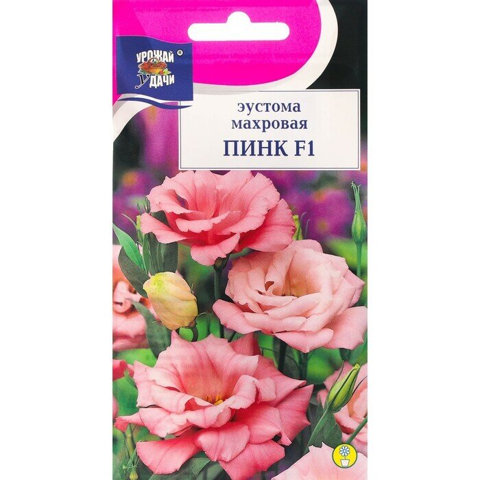Семена цветов Эустома махровая Рози Пинк  F1 в ампуле 0003 г
