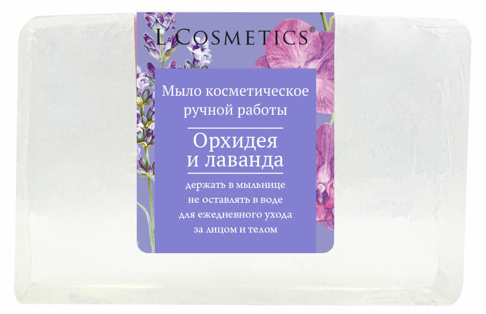 фото Мыло L'Cosmetics Орхидея и лаванда, 90 г