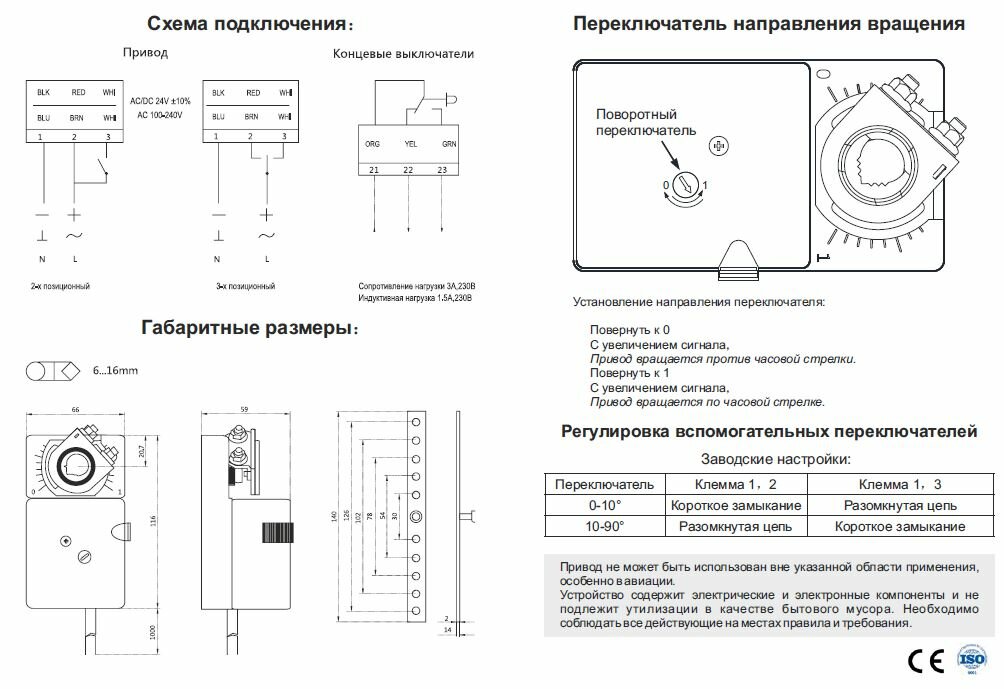 Электропривод Dastech DA-02N24 2Нм/24В реверсивный (без возвратной пружины) - фотография № 3