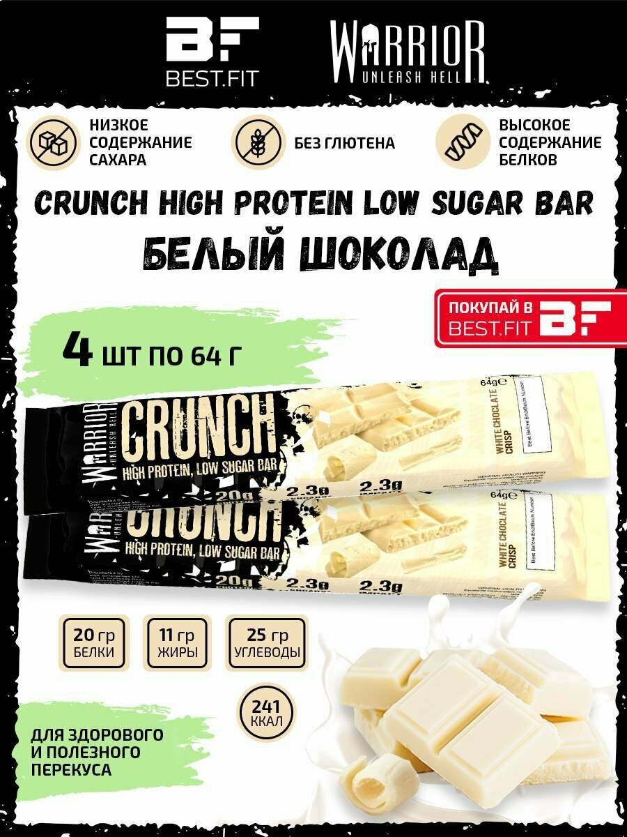 Warrior Протеиновый батончик Crunch High Protein Bar 64г х 4шт (Белый шоколад) 20г белка/ Для похудения и набора мышечной массы