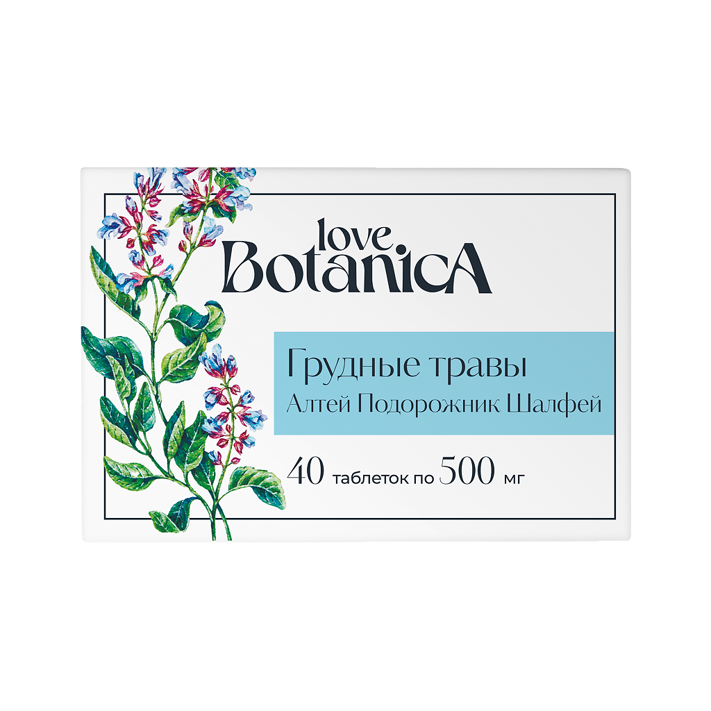 Love Botanica Грудные травы алтей подорожник шалфей таблетки 40 шт