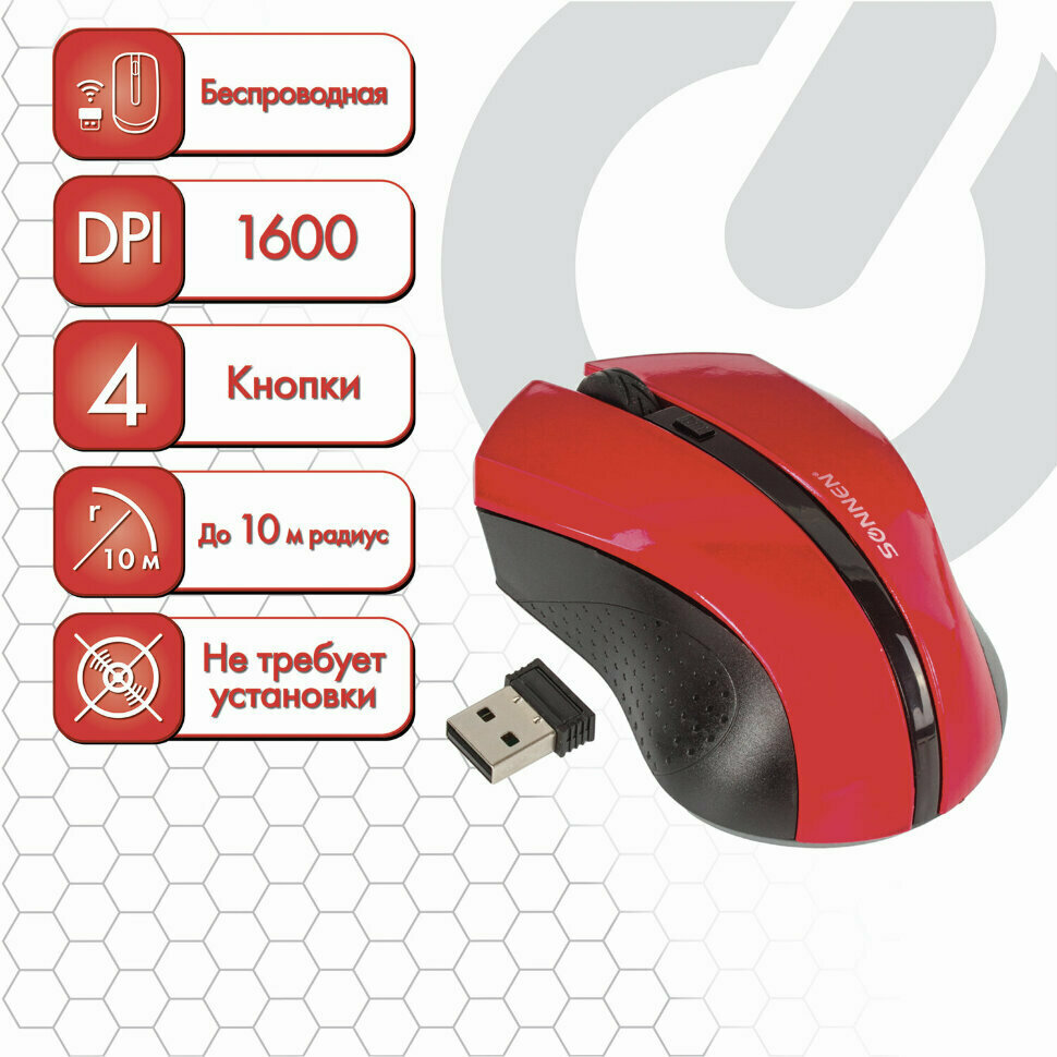Мышь беспроводная SONNEN WM-250R, USB, 1600 dpi, 3 кнопки + 1 колесо-кнопка, оптическая, красная, 512643, 512643