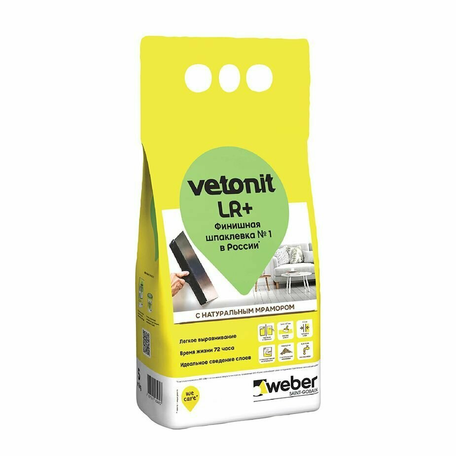 Шпатлевка для стен Vetonit LR+ 3 упаковки по 5 кг шпаклевка финишная полимерная белая на основе тонкомолотого мрамора.