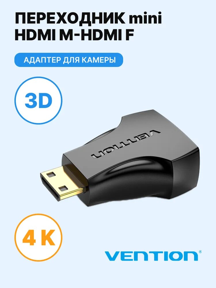 Vention Переходник Hdmi 19F -> miniHDMI 19M .