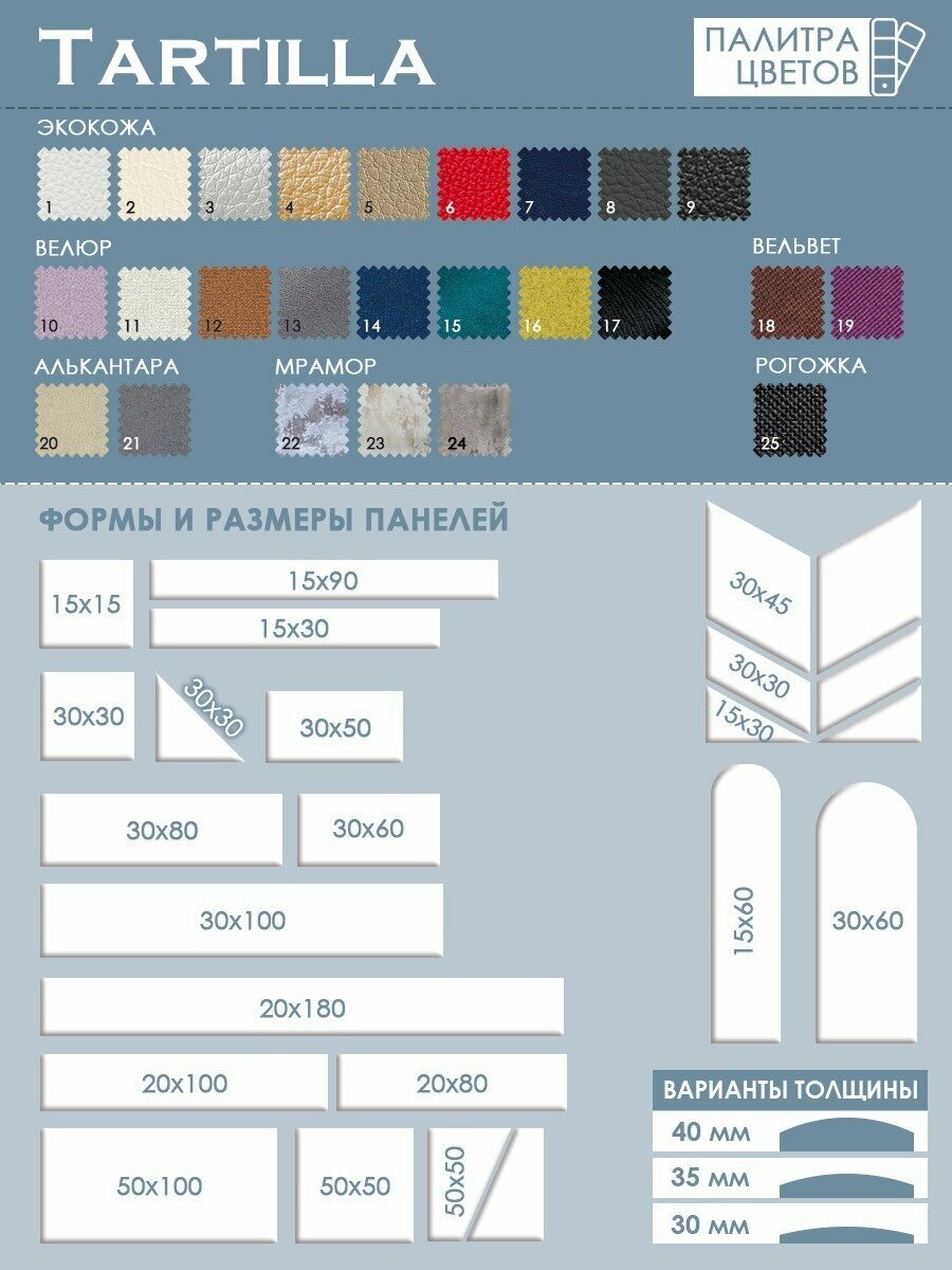 Мягкое изголовье кровати Velour Vanilla 15х30PL см 2 шт. - фотография № 5