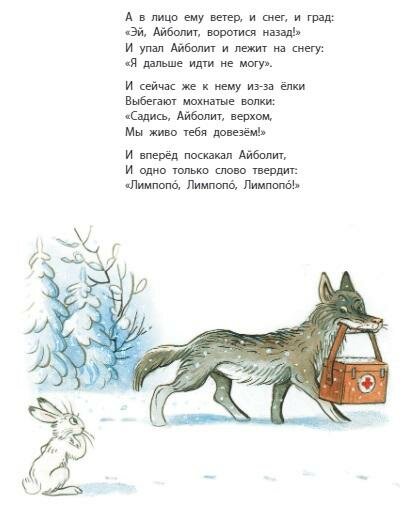 Сказки К. Чуковского в картинках В. Сутеева - фото №7