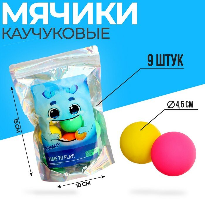 Funny toys Мяч каучуковый «Монстрик», цвета микс - фотография № 1