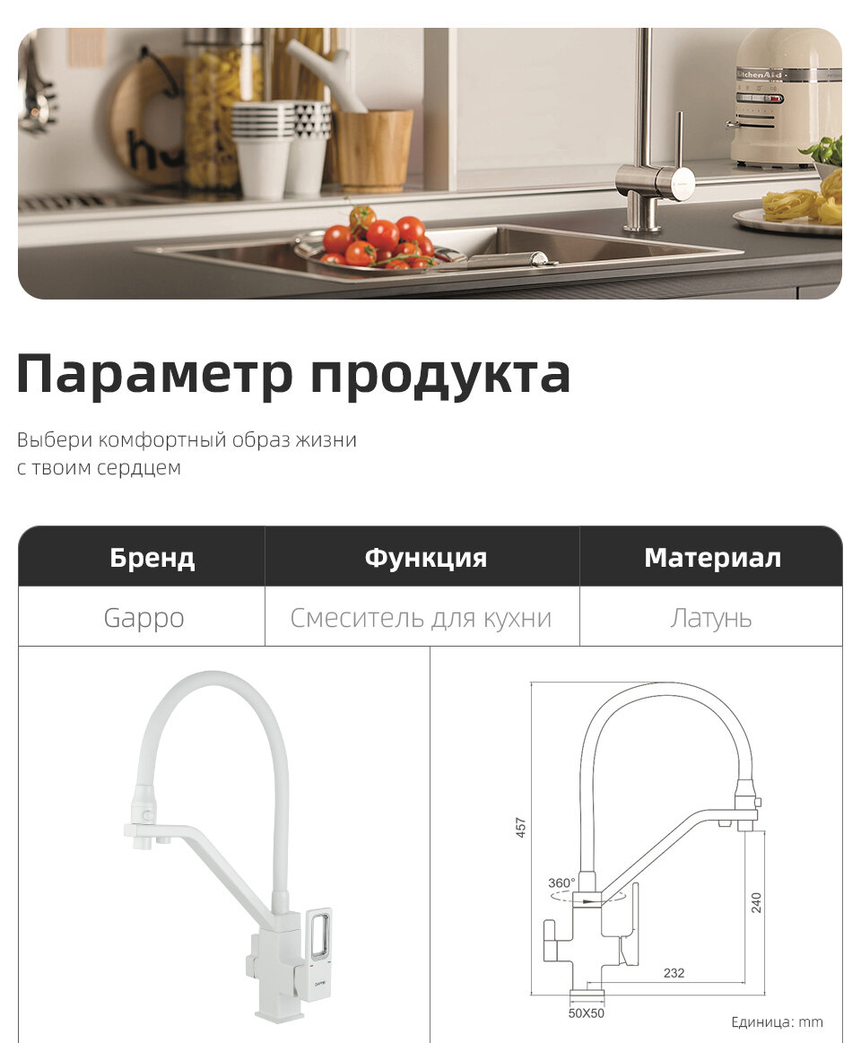GAPPO Смесители для кухни с подкл.фильтра питьев и кнопка эконом.воды белый G4317-8 - фотография № 6