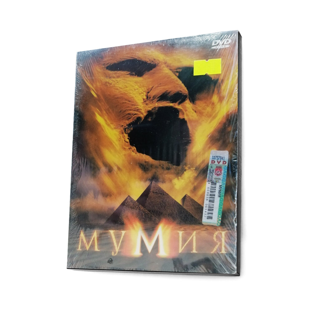 Мумия (1999) (DVD)