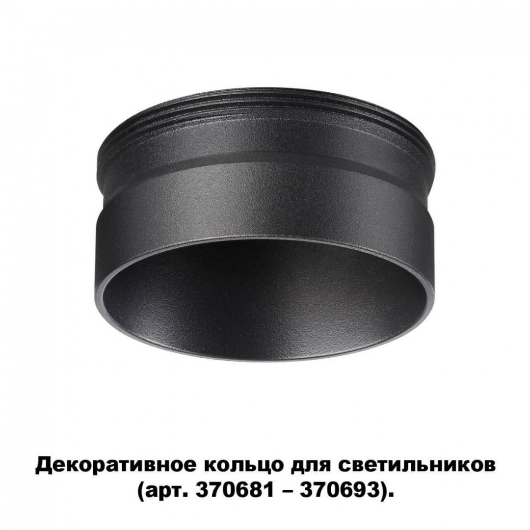 Декоративное кольцо Novotech KONST 370707 - фото №2