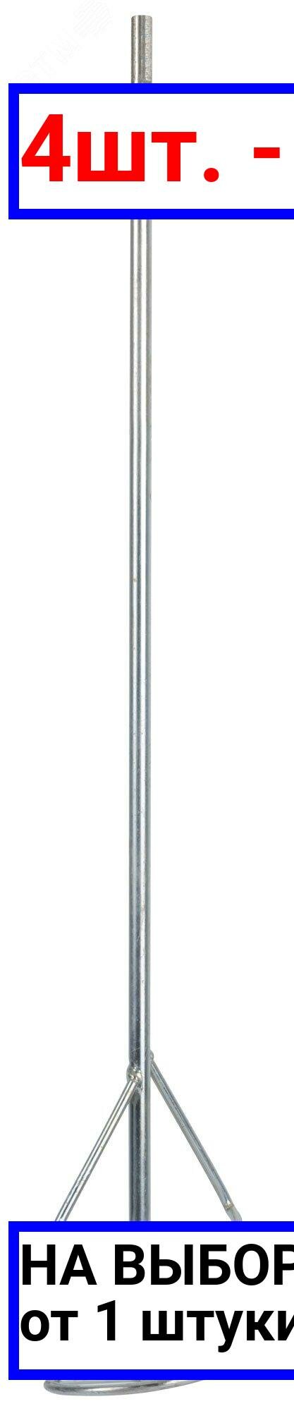 фото 4шт. - Миксер для строительных смесей оцинкованный Профи, хвостовик SDS-PLUS 100х600 мм / FIT; арт. 4219; оригинал / - комплект 4шт