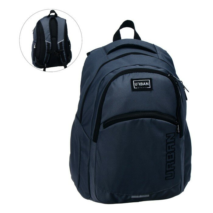 фото Рюкзак молодёжный, 47 х 32 х 17 см, эргономичная спинка, Stavia URBAN, серый