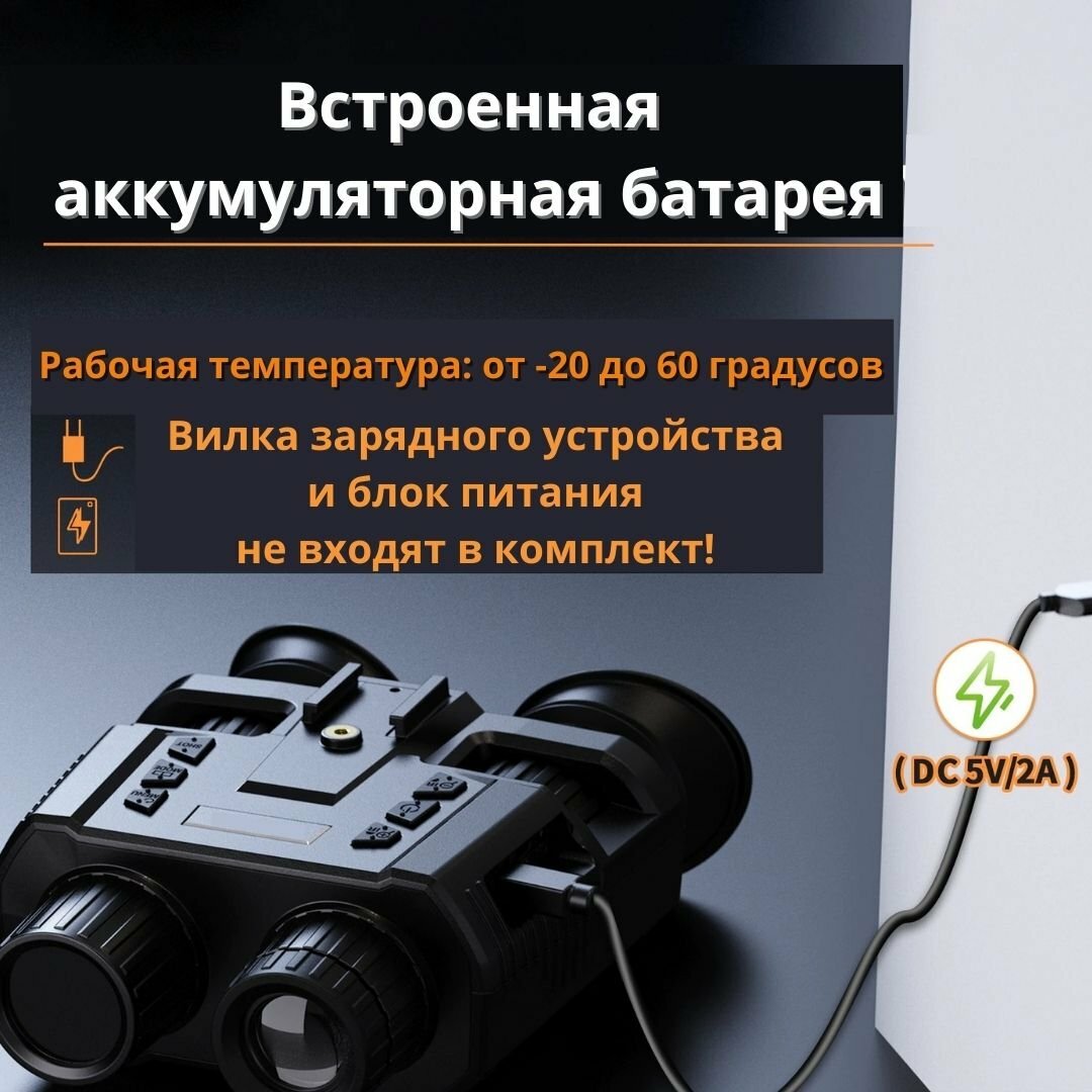 Тактический бинокль ночного видения с инфракрасным светодиодом 850 нм ANYSMART 7х