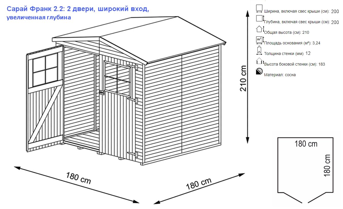 Деревянный сарай ДНД Франк 2.2 сборный - фотография № 2