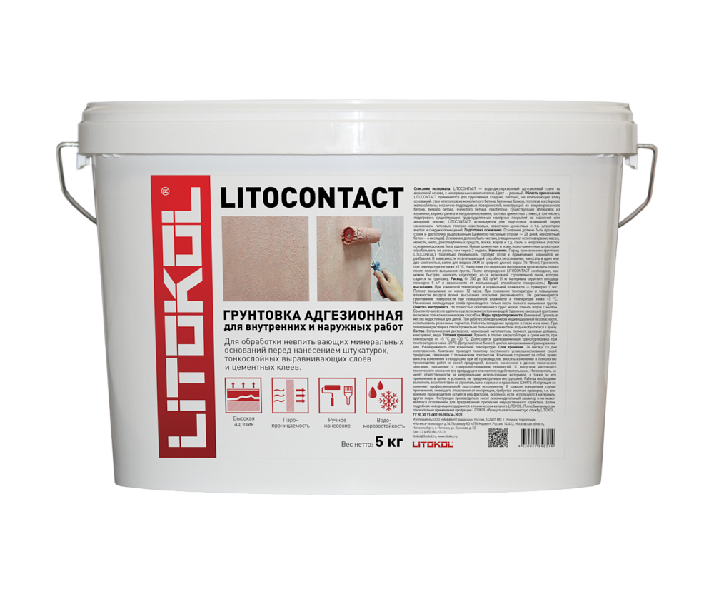 Адгезионная грунтовка LITOCONTACT, 5 кг