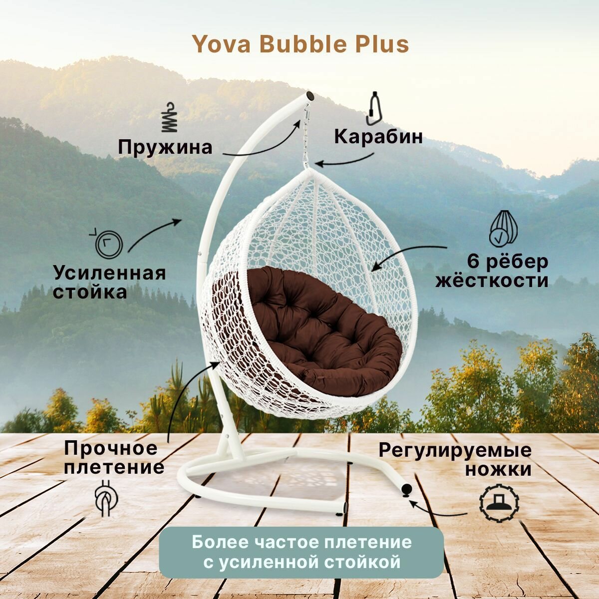 Подвесное кресло кокон садовое Barberries Yova Bubble Plus. Стойка белая до 225 кг, подушка круглая коричневая - фотография № 2