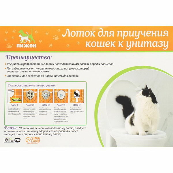 Туалет для приучения кошек к унитазу 39.2 x 38.7 x 3 см, белый - фотография № 5
