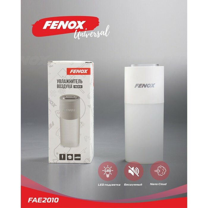 Увлажнитель воздуха FENOX в подстаканник, с подсветкой FAE2010 - фотография № 1