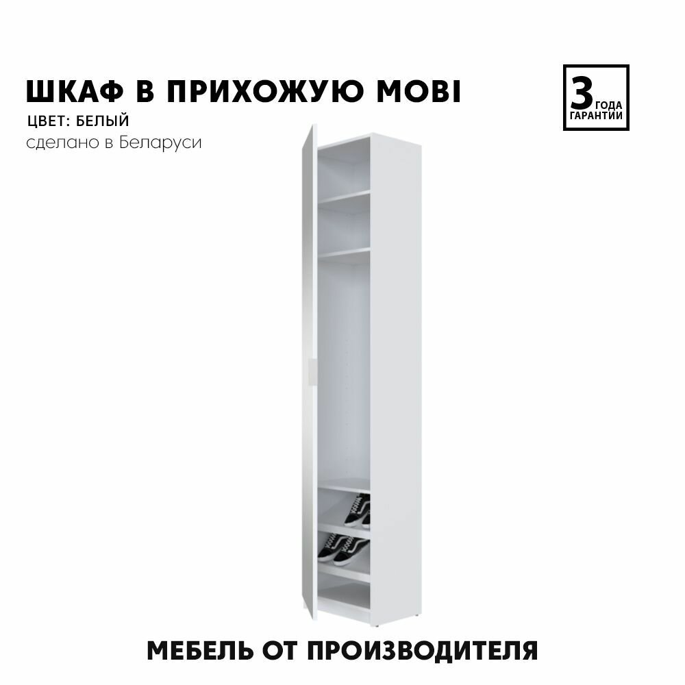 Шкаф распашной MOBI в спальню в гостинную в прихожую в детскую белый REG50 Black Red White