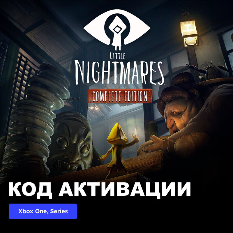 Игра Little Nightmares Complete Edition Xbox One Xbox Series X|S электронный ключ Турция