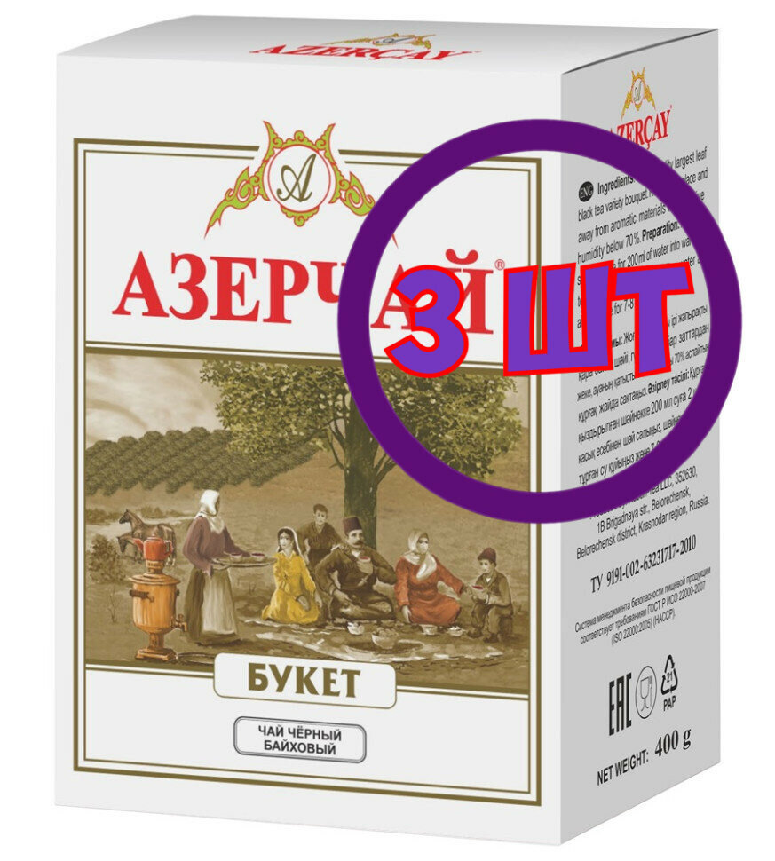 Чай черный Азерчай Букет,листовой,картон, 400 гр (комплект 3 шт.) 6821048
