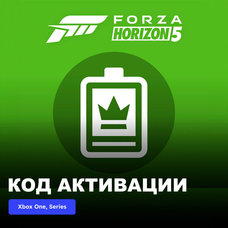 DLC Дополнение Forza Horizon 5 VIP Membership Xbox One Xbox Series X|S электронный ключ Аргентина