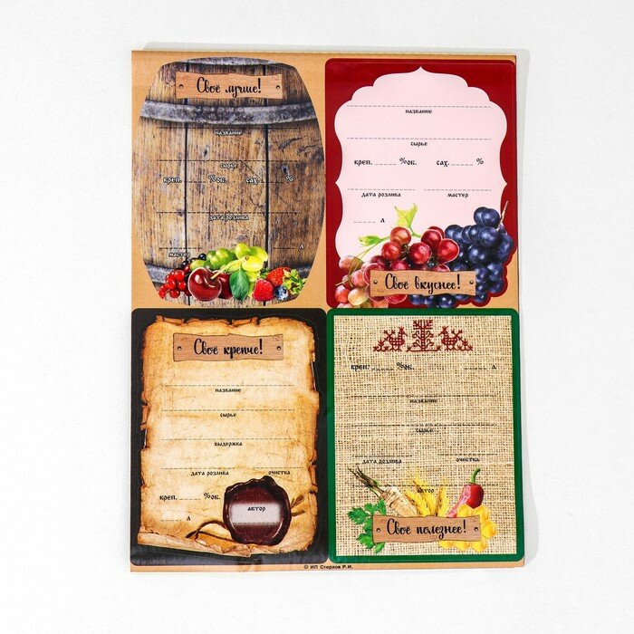 Набор цветных этикеток для домашнего виноделия 10,7 х 8 см, 24 шт - фотография № 2