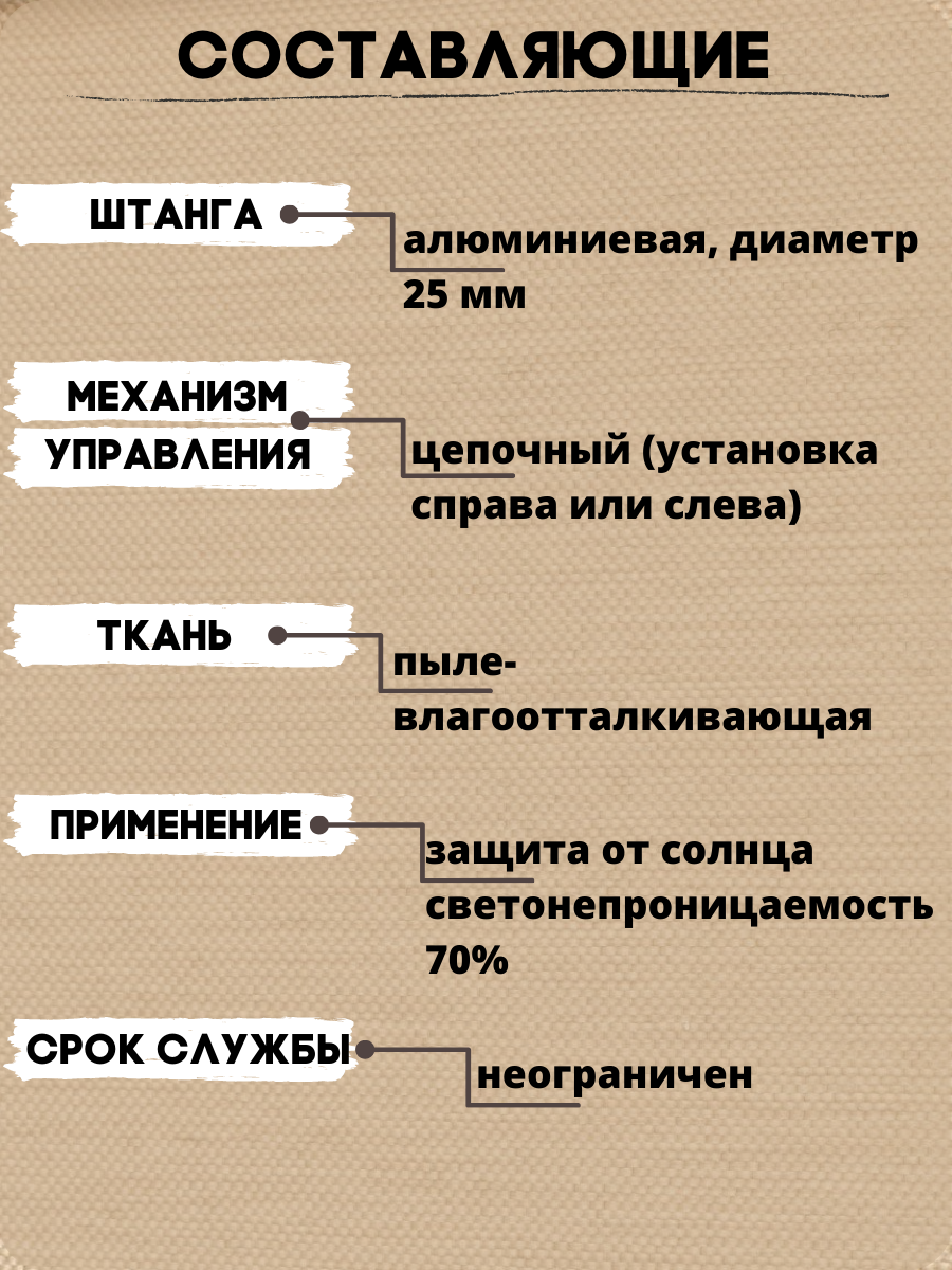 Рулонная штора, цвет березка, для глухих и поворотно - откидных створок, размер 83*170 - фотография № 6