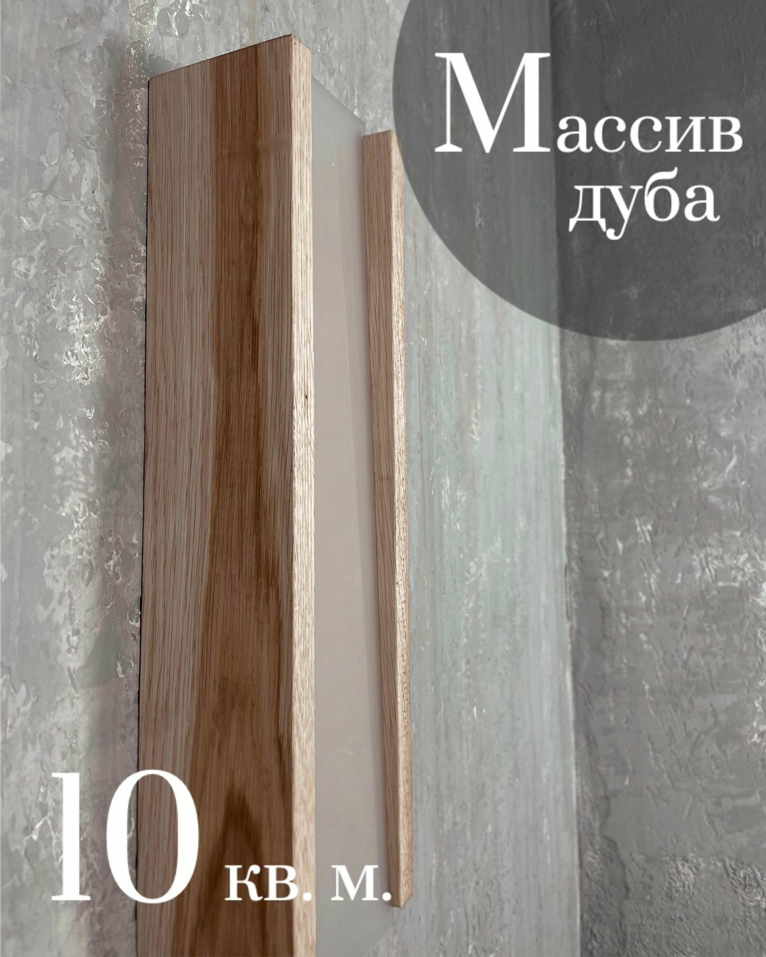 Светильник настенный из массива дуба. Лампа настенная дубовая. Интерьерная художественная подсветка из дуба. Лампа №8 90 - фотография № 1