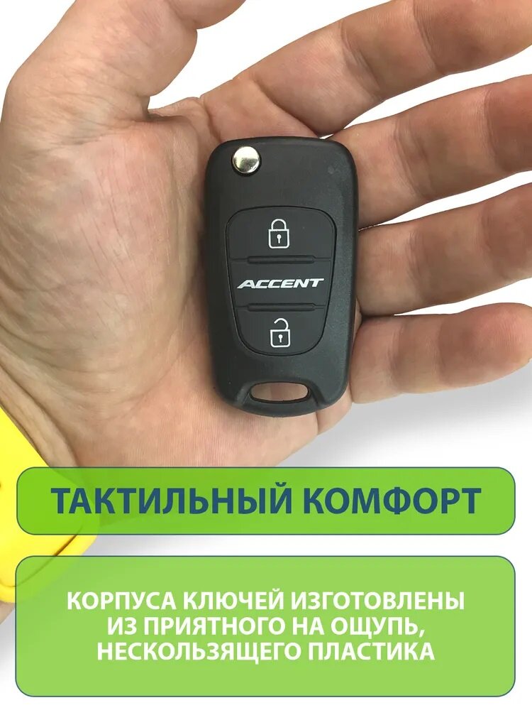 Ключ для Hyundai Accent Хендай Акцент 3 кнопки (корпус с лезвием HYN17)