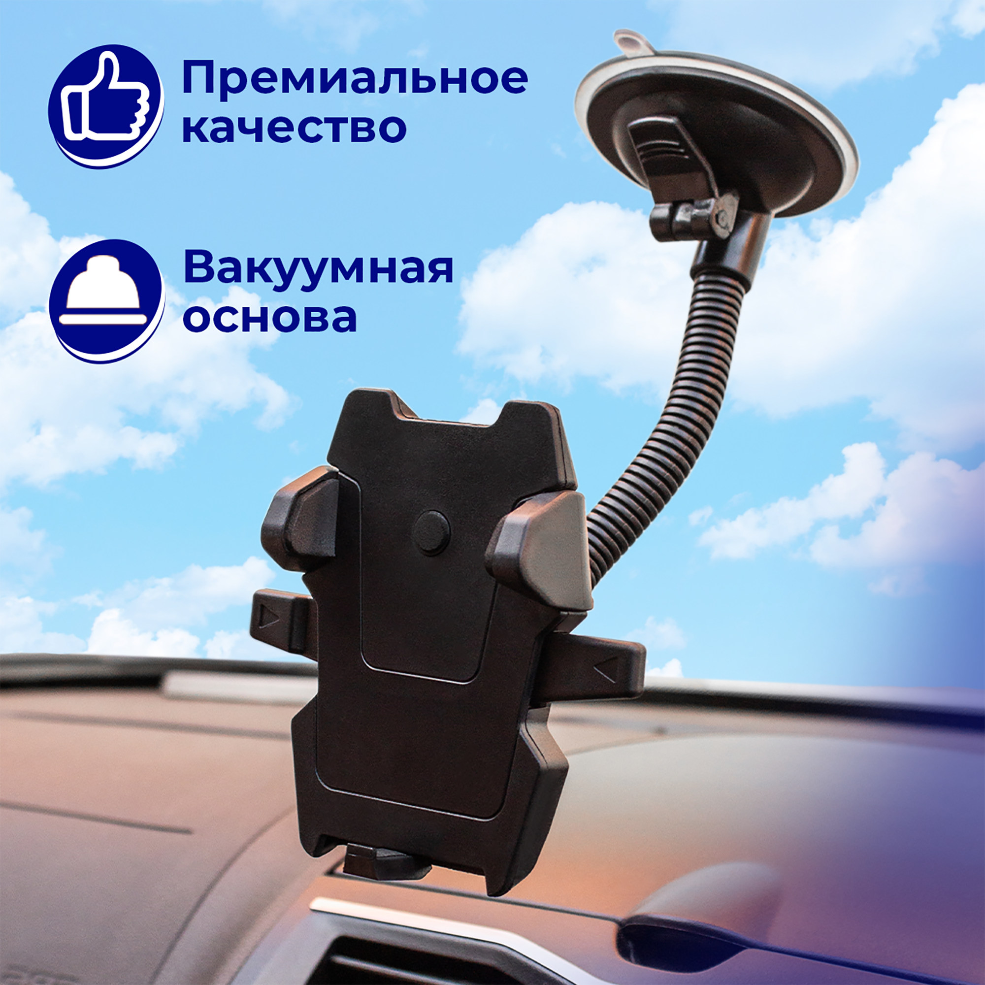 Автомобильный держатель на гибкой штанге для телефона на приборную панель AMFOX X01 черный / автодержатель в автомобиль авто товары в машину